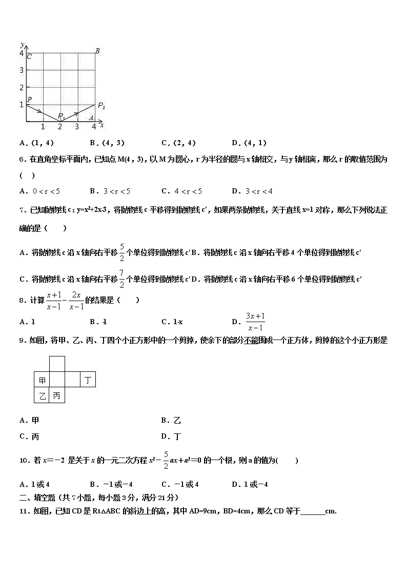 陕西省滨河2021-2022学年中考数学模拟预测题含解析02