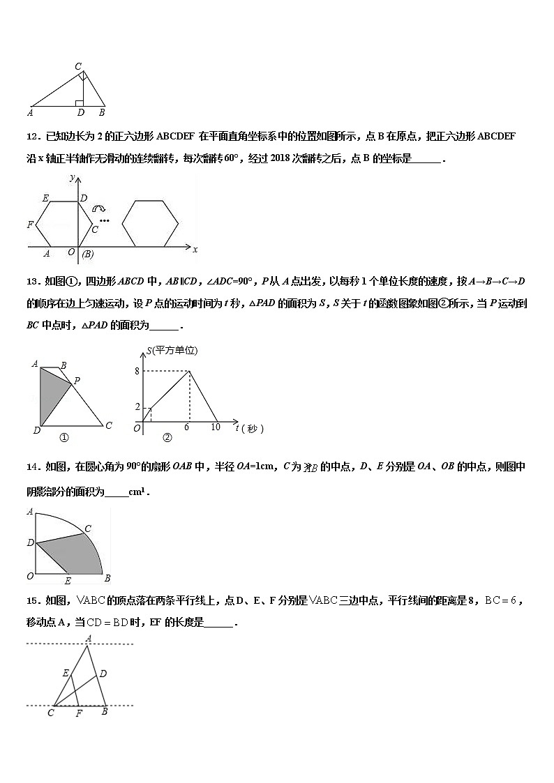 陕西省滨河2021-2022学年中考数学模拟预测题含解析03