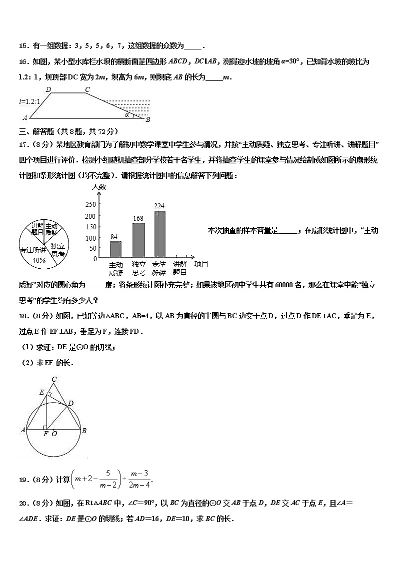 陕西省西安市碑林区达标名校2021-2022学年中考联考数学试卷含解析第3页