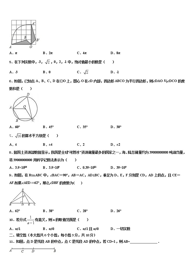 山东省淄博市2022年中考数学考试模拟冲刺卷含解析02