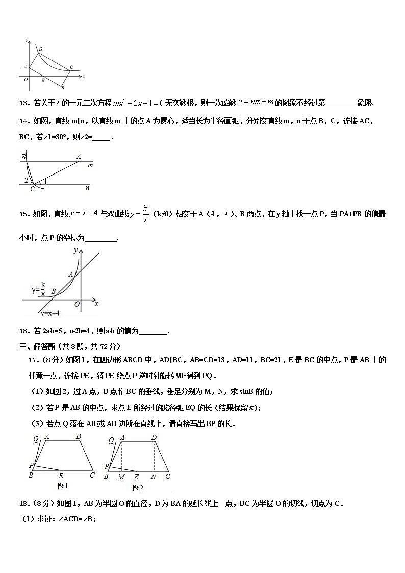 陕西省西安市交大附中2022年中考数学最后冲刺模拟试卷含解析第3页