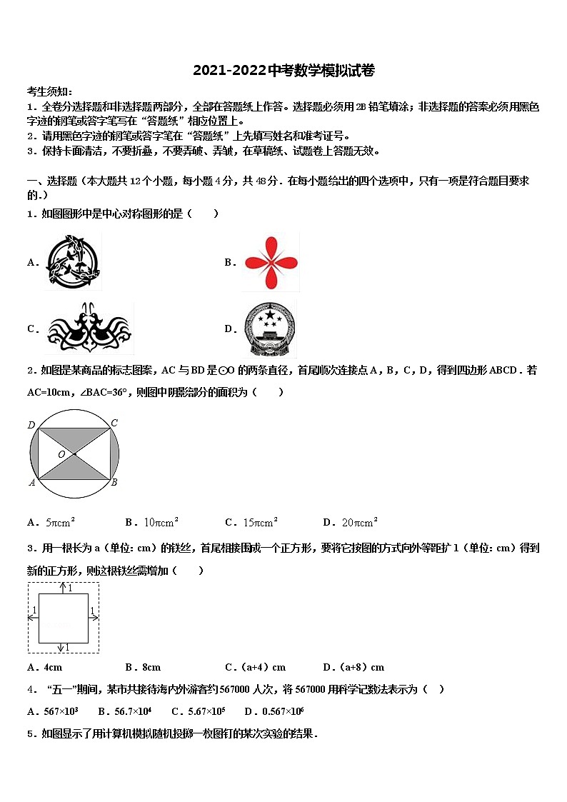 山西省优质模拟试题打包2022年中考数学仿真试卷含解析第1页