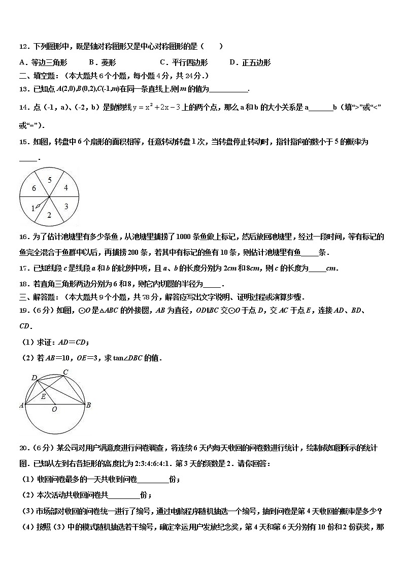 山西省优质模拟试题打包2022年中考数学仿真试卷含解析第3页