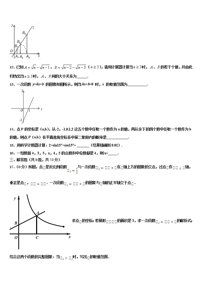 陕西省西安爱知初级中学2022年中考联考数学试题含解析03