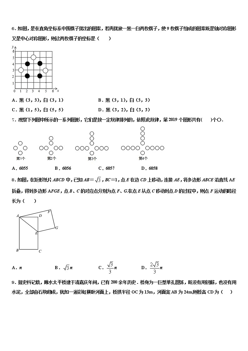 山西省临汾市市级名校2021-2022学年中考考前最后一卷数学试卷含解析02