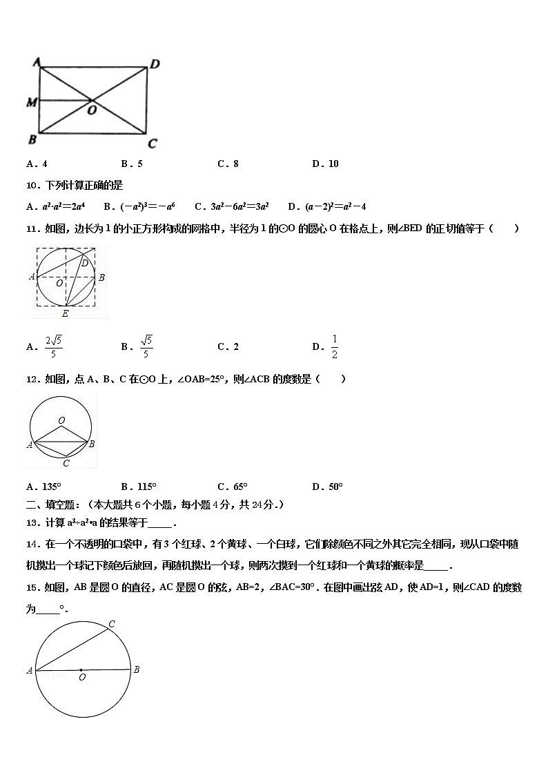 山西省阳泉市郊区市级名校2021-2022学年中考押题数学预测卷含解析03
