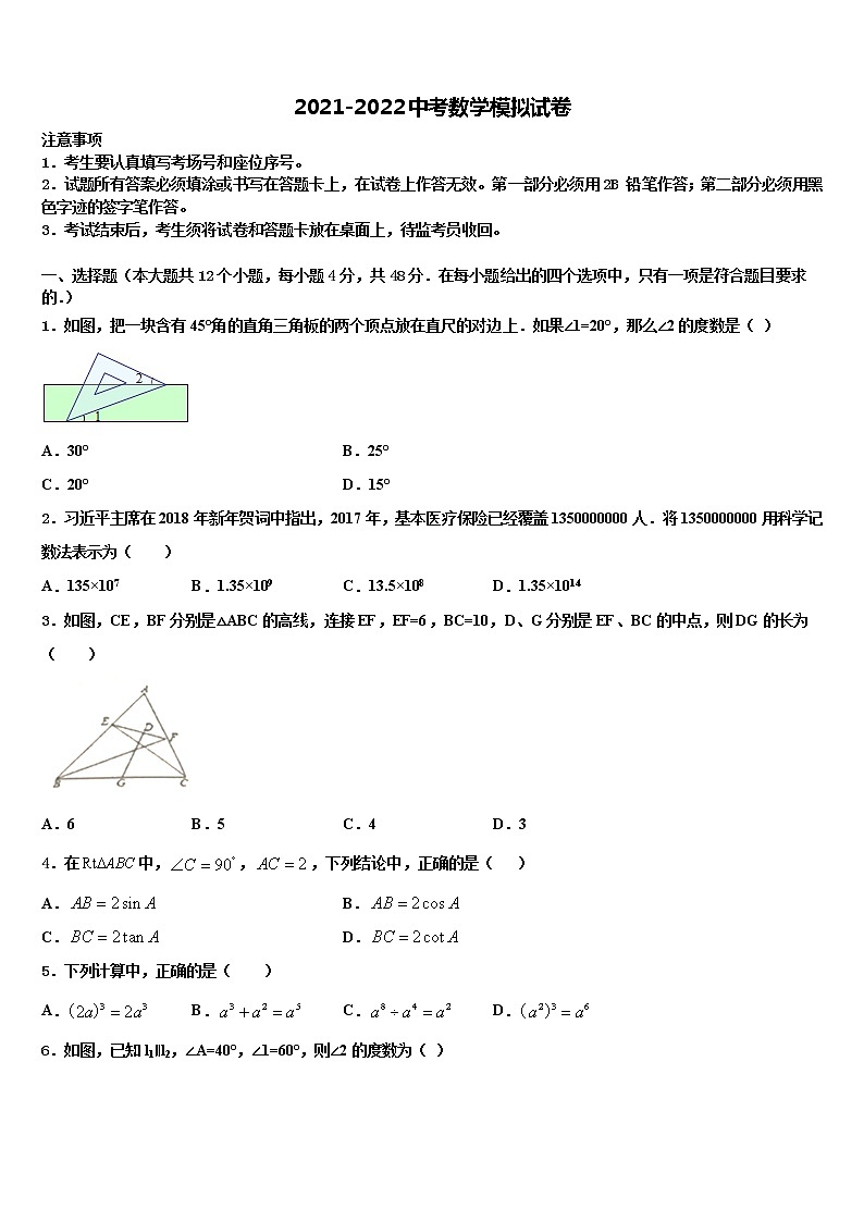 深圳市华侨实验中学2022年中考适应性考试数学试题含解析01