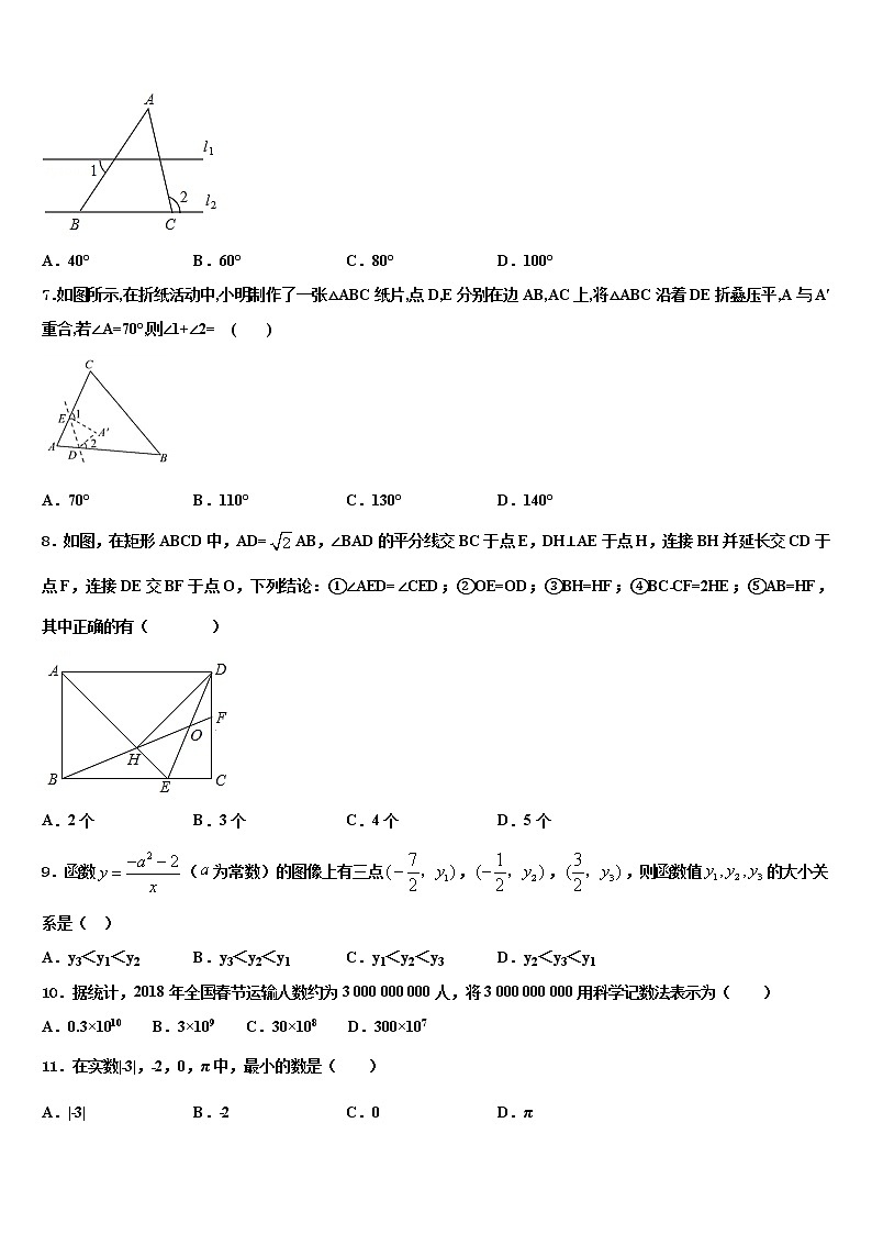深圳市华侨实验中学2022年中考适应性考试数学试题含解析02