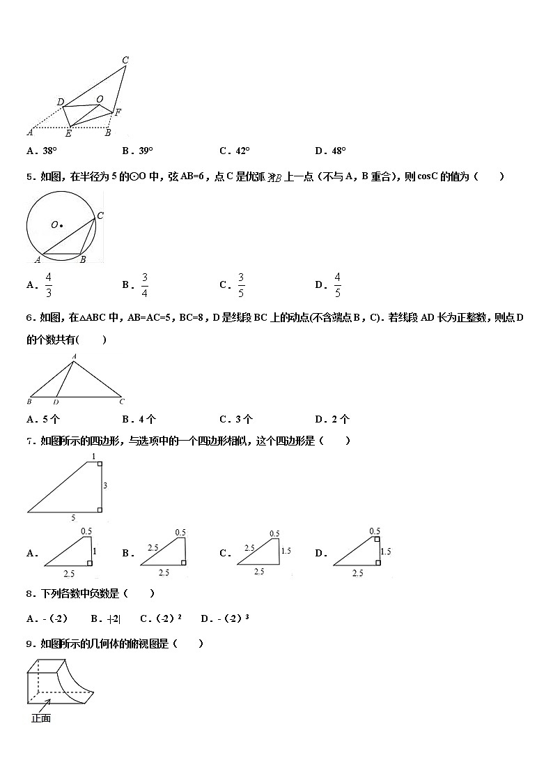 陕西省咸阳市秦都区2022年中考数学模拟预测试卷含解析02