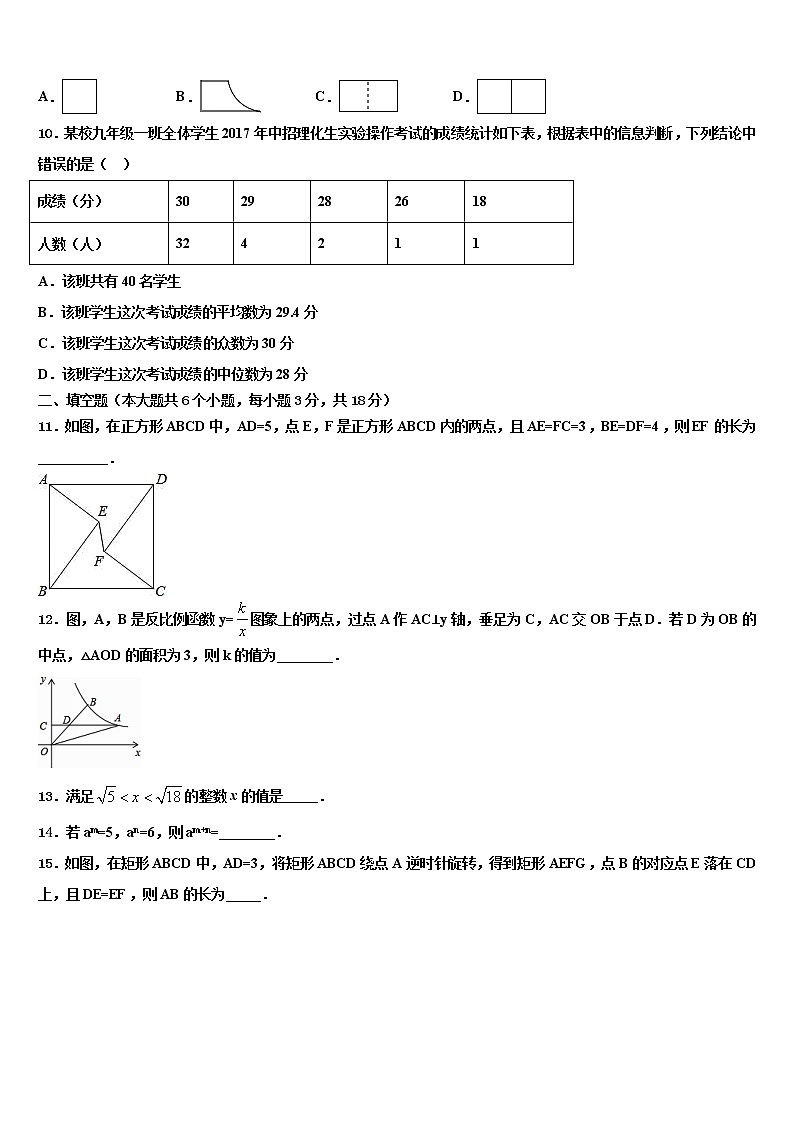 陕西省咸阳市秦都区2022年中考数学模拟预测试卷含解析03