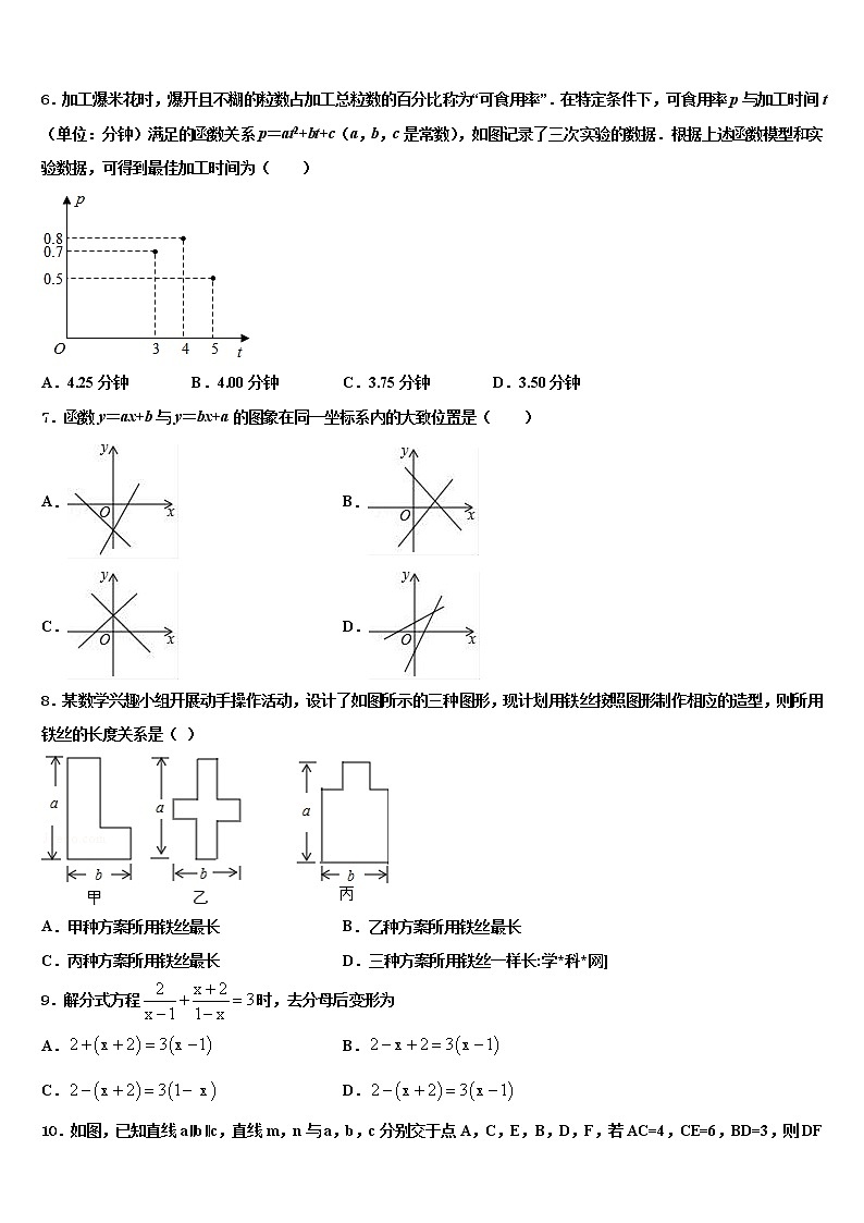上海外国语大附属外国语校2021-2022学年中考一模数学试题含解析02
