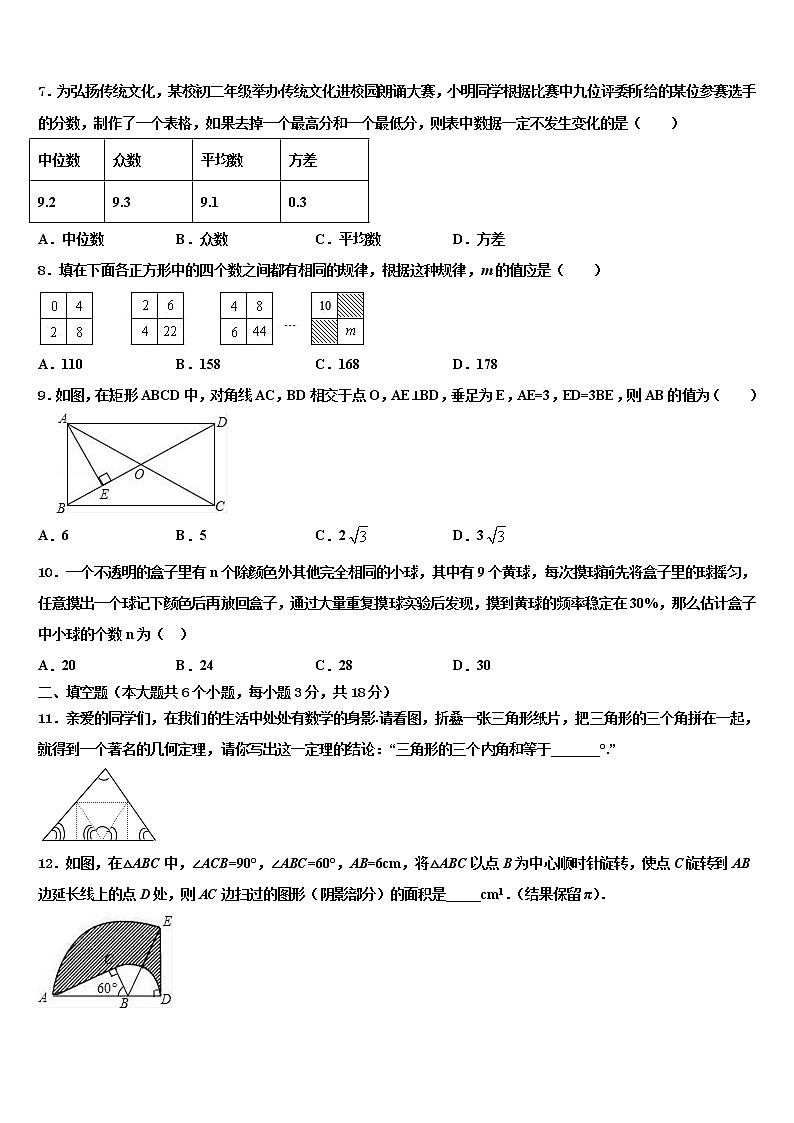陕西省西安市远东第一中学2021-2022学年十校联考最后数学试题含解析02