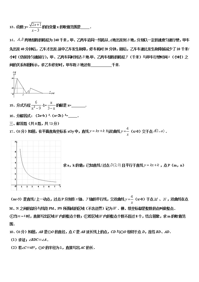 陕西省西安市远东第一中学2021-2022学年十校联考最后数学试题含解析03