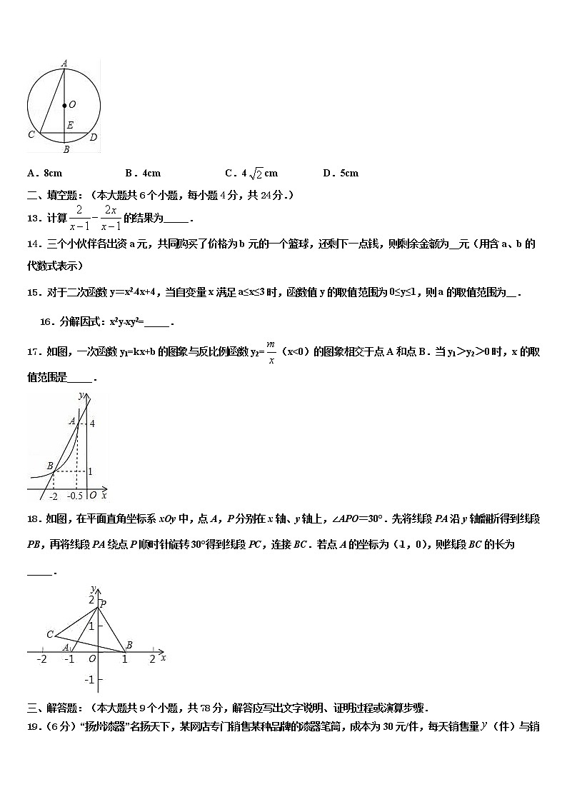 上海市长宁区高级中学2022年初中数学毕业考试模拟冲刺卷含解析03
