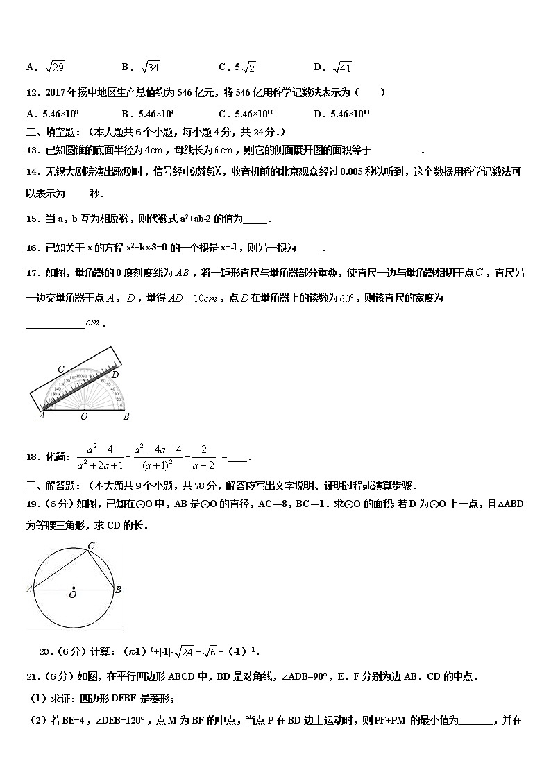 陕西省咸阳市武功县2022年中考数学五模试卷含解析第3页