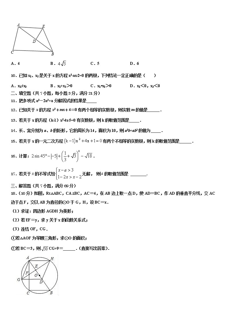上海外国语大秀洲外国语校2022年中考数学猜题卷含解析第3页