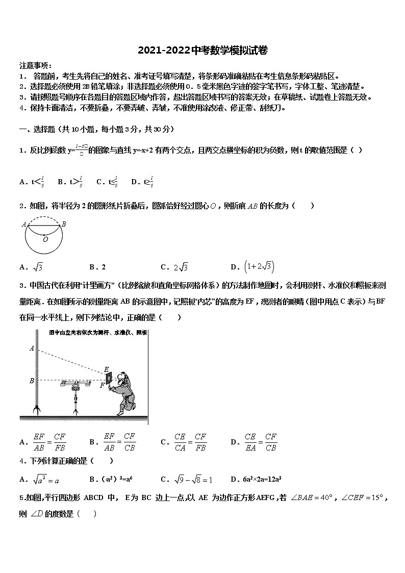 陕西师范大附属中学2021-2022学年中考数学模拟精编试卷含解析01