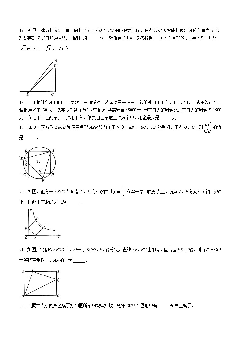 2022年黑龙江省绥化市九年级中考二模数学试题(有答案)03