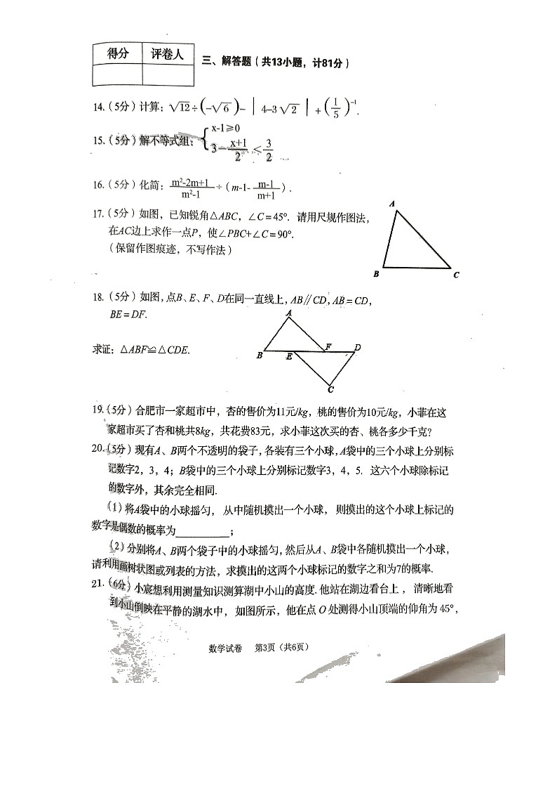 陕西省宝鸡市陈仓区2021-2022学年九年级中考二模数学试题(有答案)03