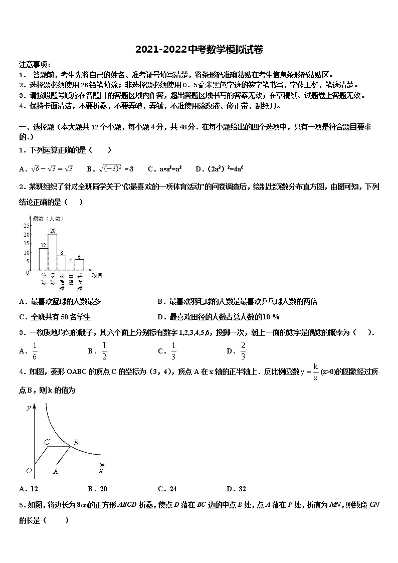 四川省成都市浦江县2022年中考一模数学试题含解析第1页