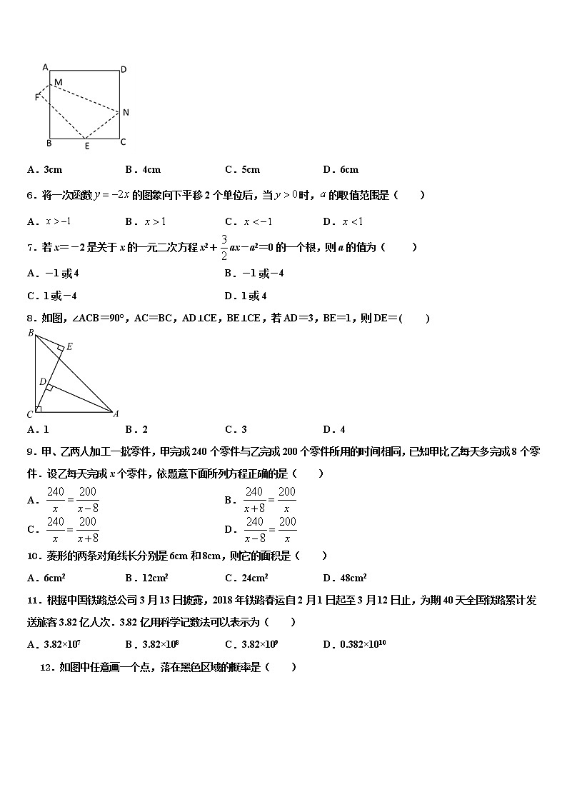 四川省成都市浦江县2022年中考一模数学试题含解析第2页