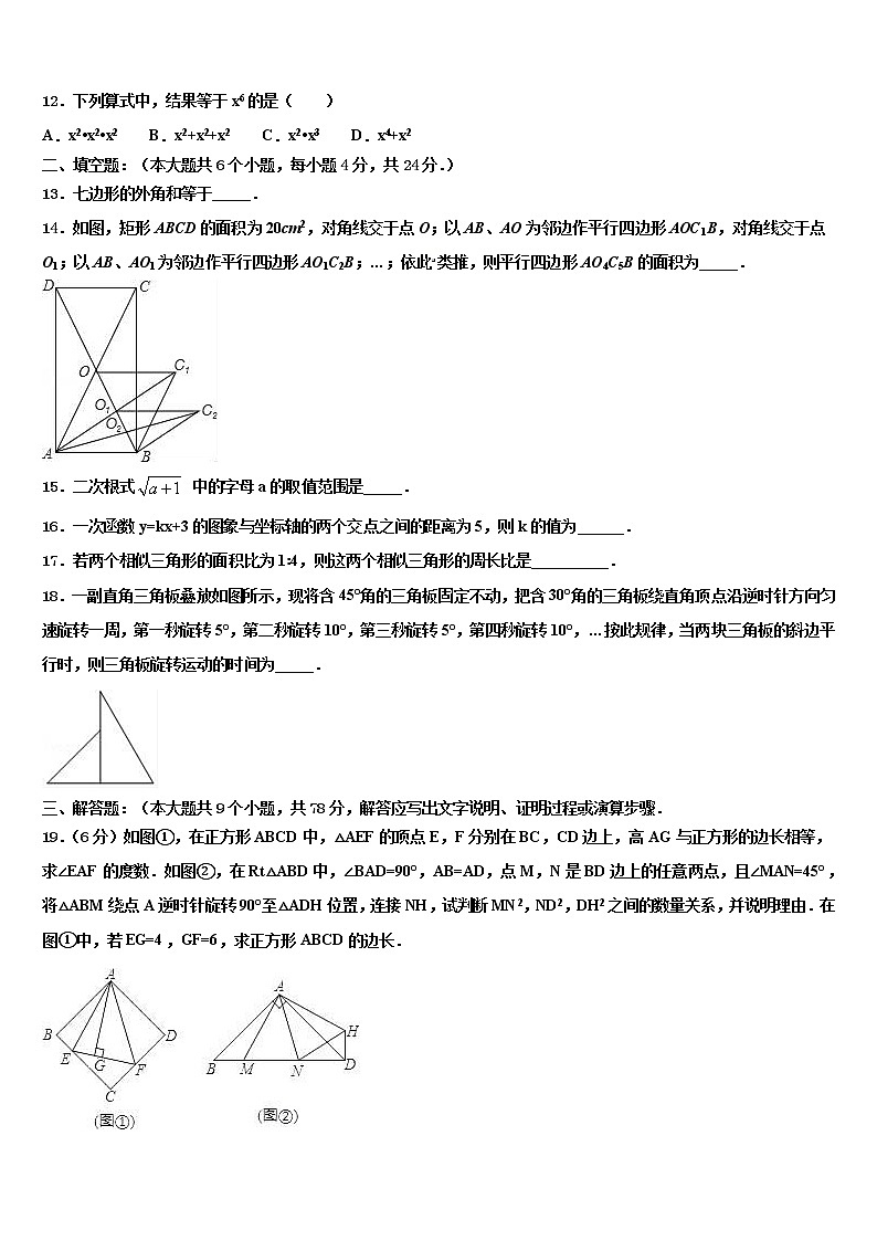 天津市部分区(五区县重点中学2022年中考数学模试卷含解析第3页