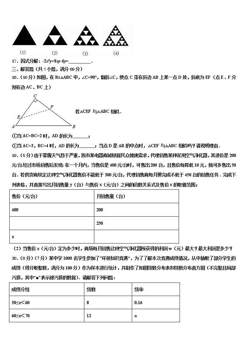 四川省成都市高新南区2021-2022学年中考数学四模试卷含解析第3页