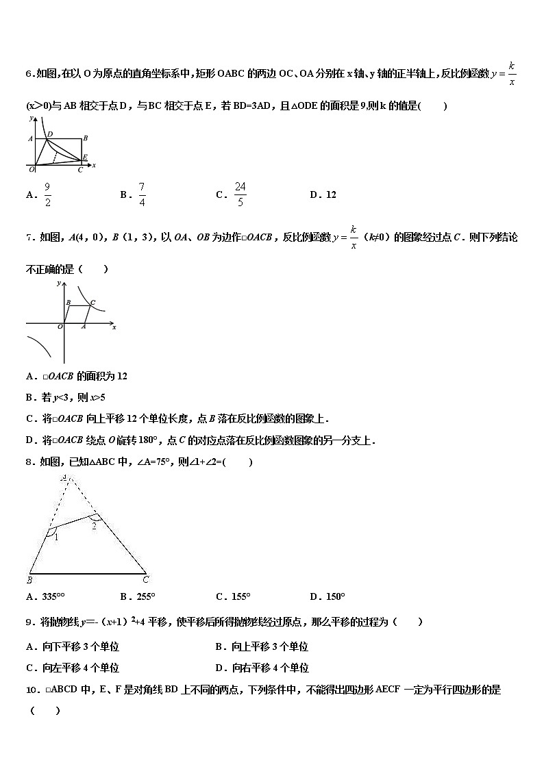 四川省成都市外国语校2021-2022学年中考数学模拟预测试卷含解析第2页