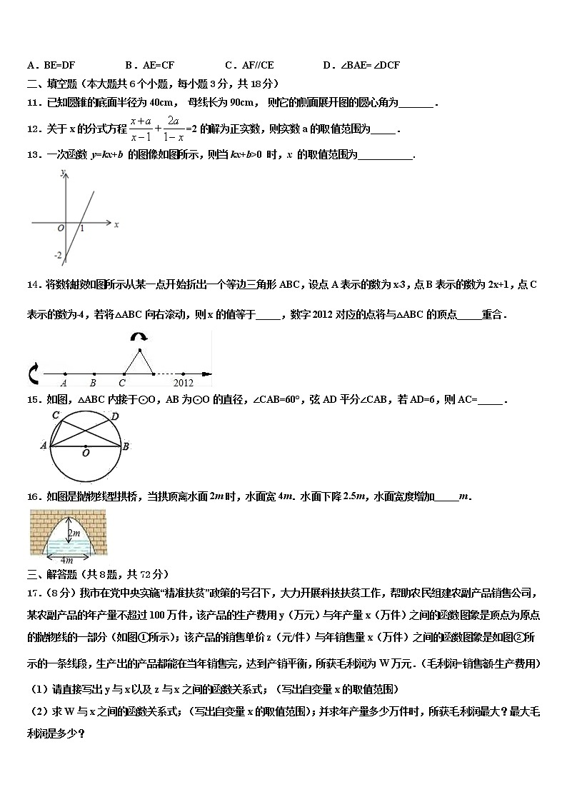 四川省成都市外国语校2021-2022学年中考数学模拟预测试卷含解析第3页