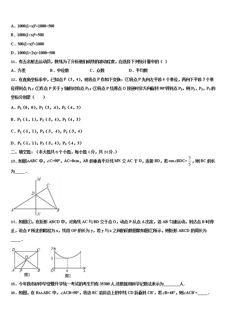 四川省广安市广安中学2021-2022学年中考数学模拟预测题含解析第3页