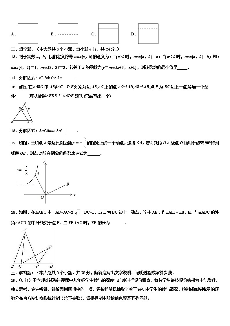 四川省重点中学2022年中考数学考试模拟冲刺卷含解析第3页