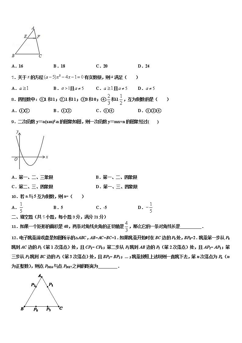 四川宜宾县横江片区2022年中考二模数学试题含解析第2页
