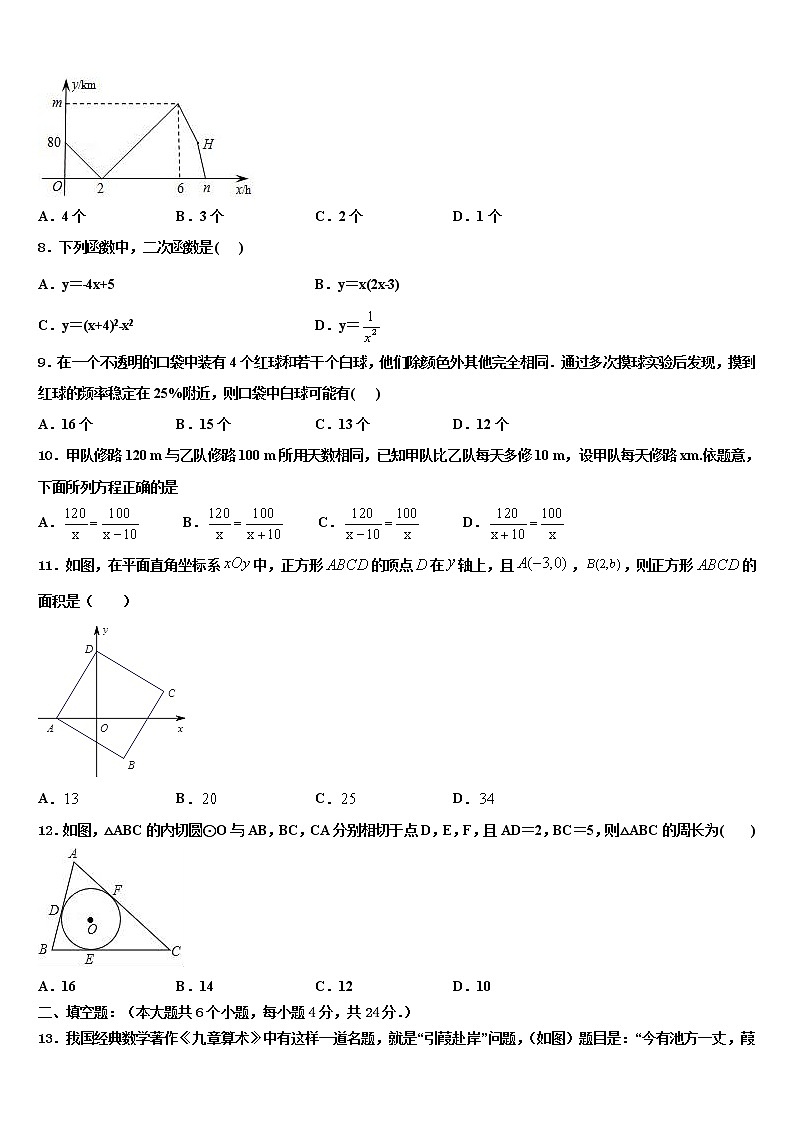 四川省绵阳市江油市市级名校2022年中考三模数学试题含解析第2页