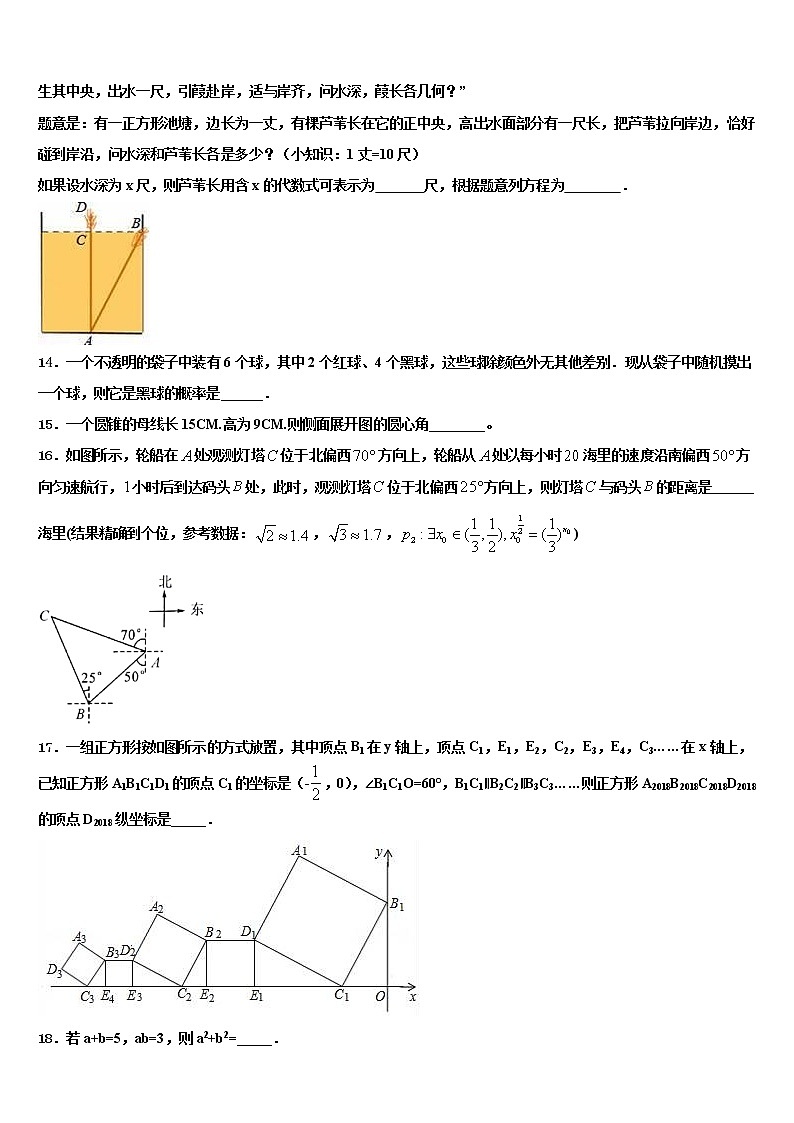 四川省绵阳市江油市市级名校2022年中考三模数学试题含解析第3页