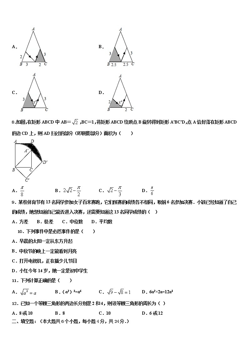 四川省乐山第七中学重点达标名校2022年中考数学最后冲刺模拟试卷含解析02