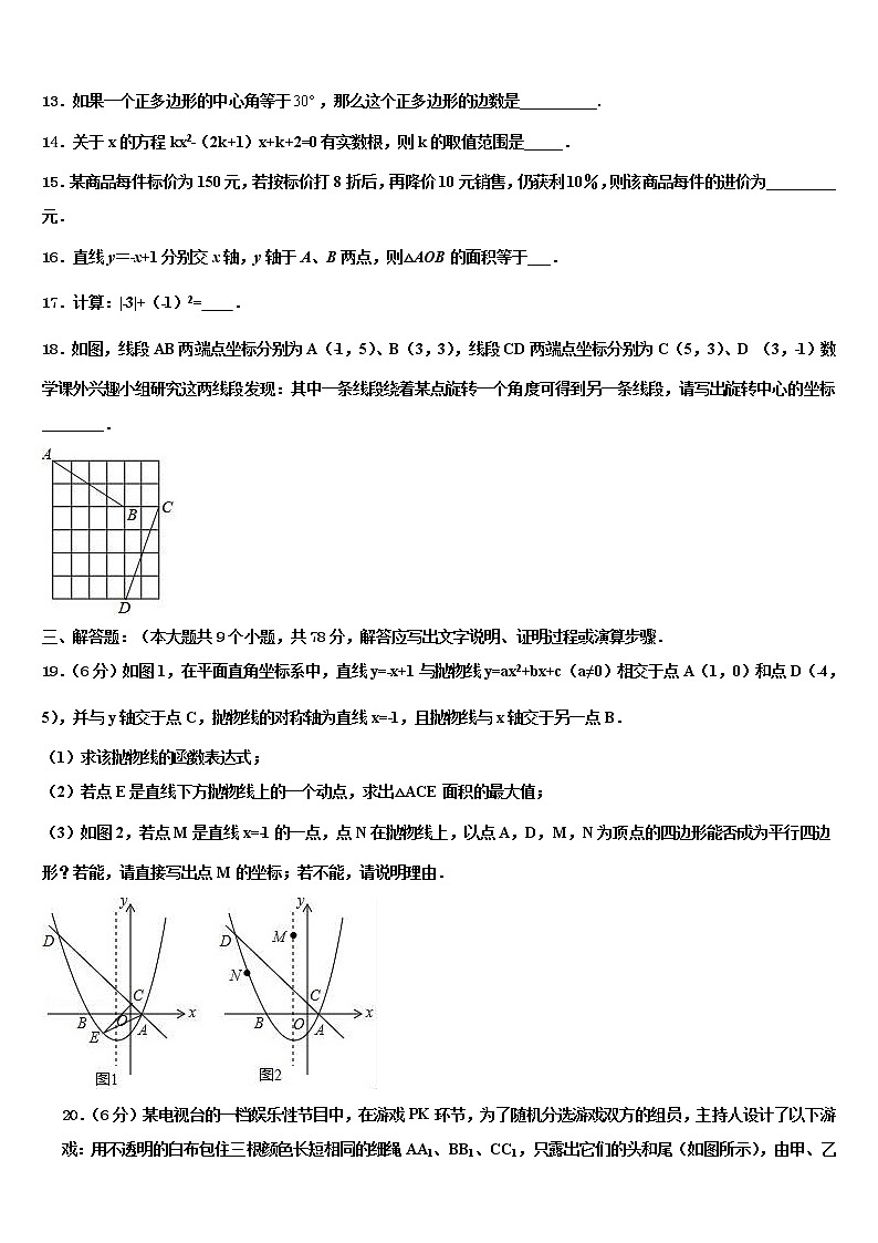 四川省乐山第七中学重点达标名校2022年中考数学最后冲刺模拟试卷含解析03