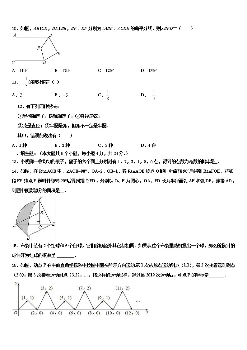 四川省绵阳市三台县2021-2022学年中考数学考前最后一卷含解析第3页