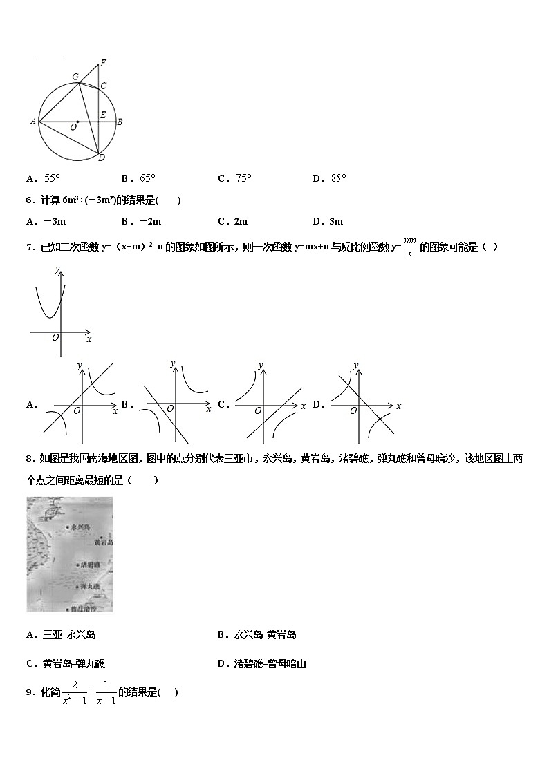 四川省资阳市雁江区2021-2022学年中考四模数学试题含解析02