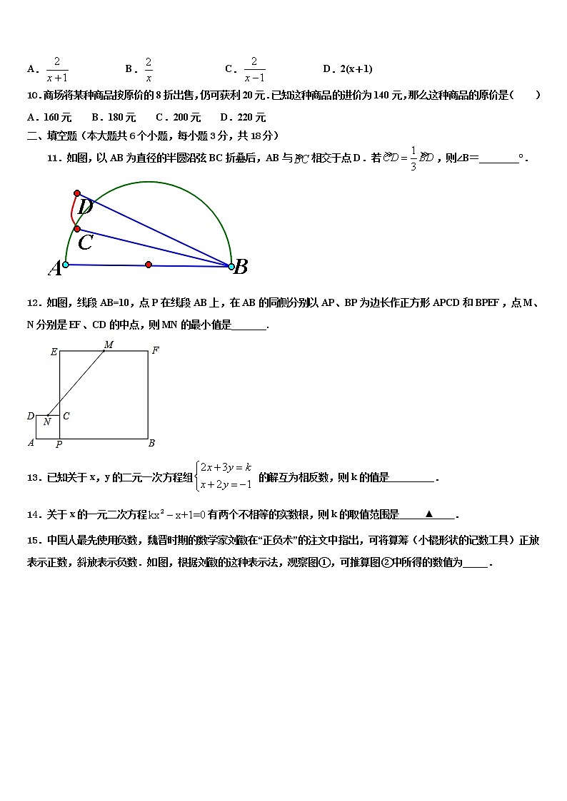 四川省资阳市雁江区2021-2022学年中考四模数学试题含解析03