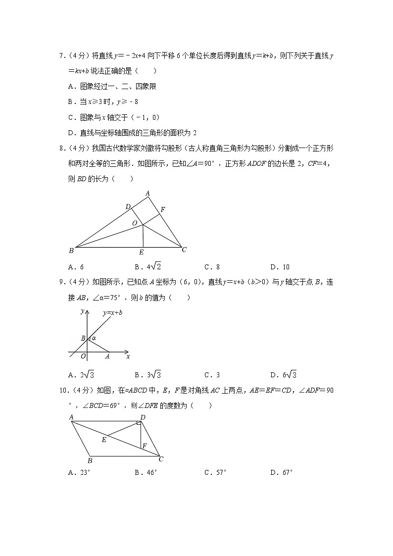 重庆市渝中区求精中学校2021-2022学年八年级下学期期中考试数学试卷(word版含答案)第2页