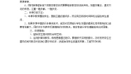 初中冀教版27.2  反比例函数的图像和性质教案设计