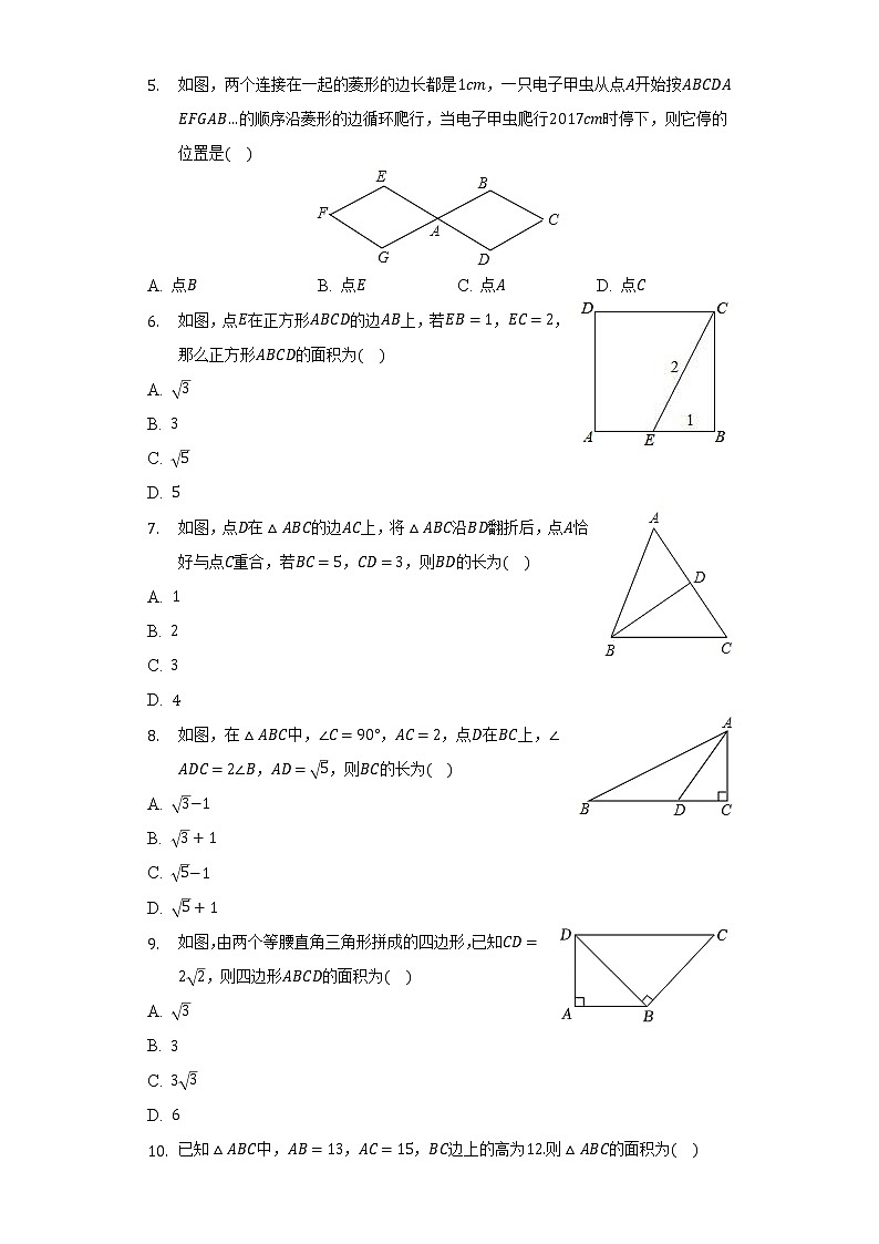2021-2022学年湖南省长沙市长郡雨外教育集团八年级(下)第一次月考数学试卷(含解析)第2页