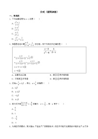 浙教版数学七下期末复习阶梯训练：分式（提高训练）含解析