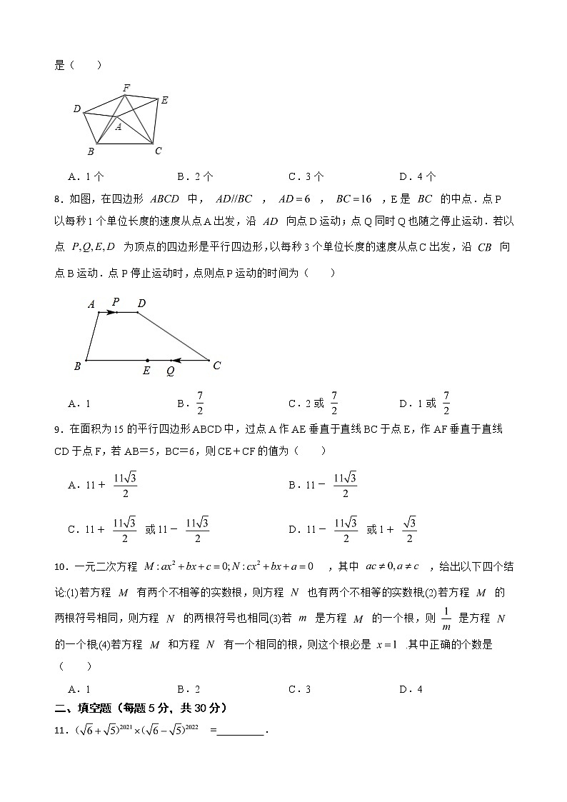 浙教版八年級(jí)數(shù)學(xué)下冊(cè)期中復(fù)習(xí)專題綜合訓(xùn)練含解析第2頁(yè)