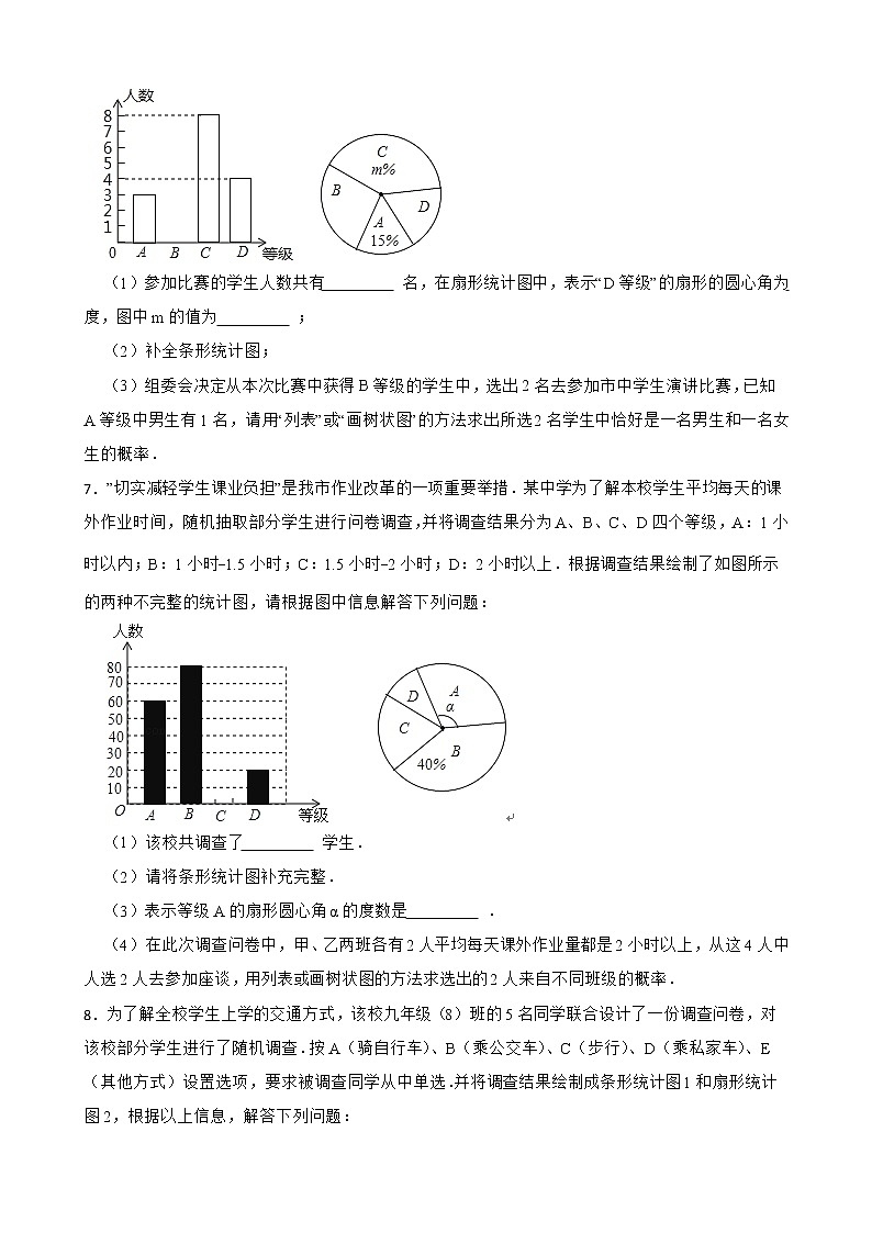 浙教版数学九上复习阶梯训练:简单事件的概率含解析 (优生集训)03