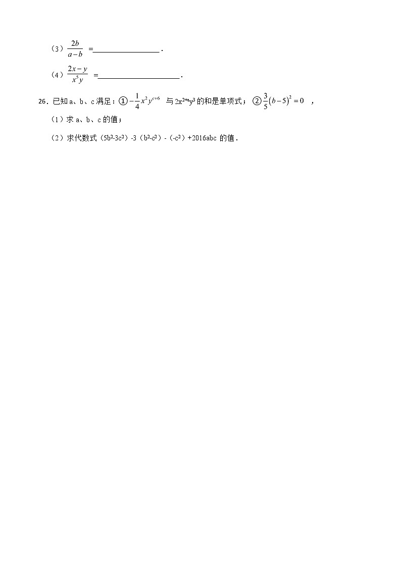 浙教版数学七下复习阶梯训练:整式的乘除(基础巩固)含解析第3页
