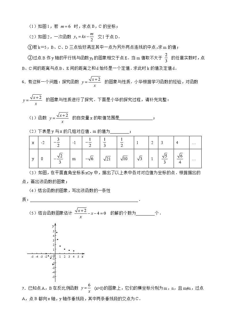 浙教版数学八下复习阶梯训练:反比例函数含解析(优生集训)103