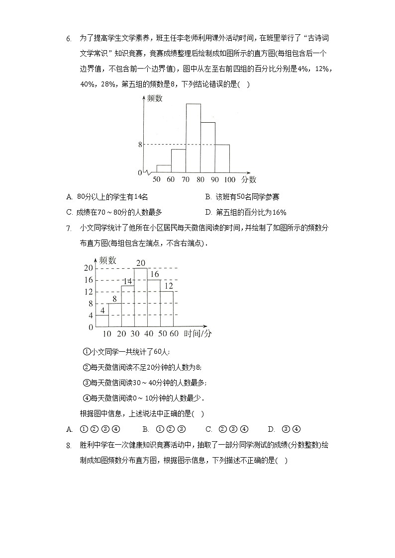 人教版初中数学七年级下册第十单元《数据的收集.整理与描述》单元测试卷(标准)(含答案解析)03
