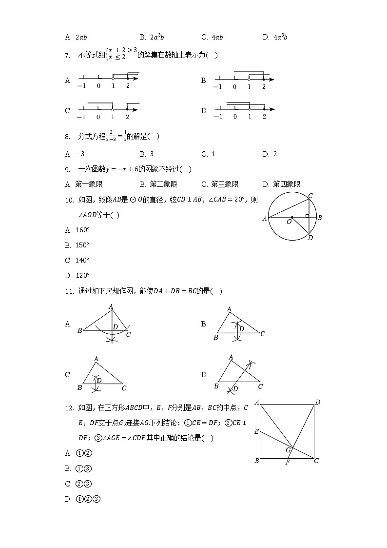 2022年广西柳州市柳江区中考数学一模试卷(含解析)第2页