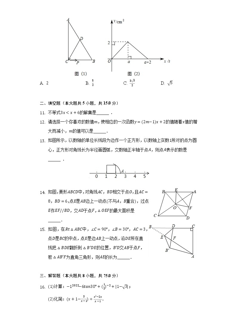 2022年河南省信阳市中考数学一模试卷（含解析）03
